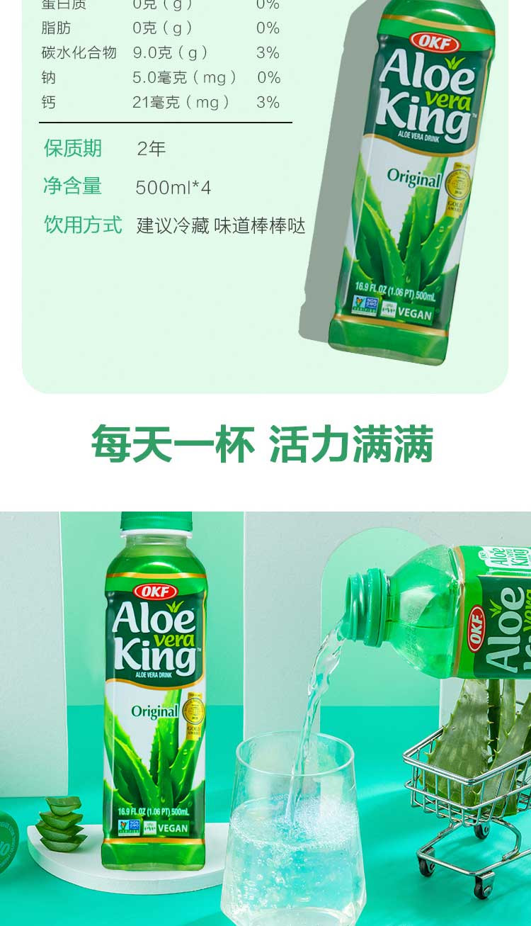 OKF 芦荟饮料4瓶 韩国进口宽口瓶饮品