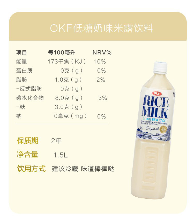 OKF 低糖奶味米露饮料大瓶装 韩国进口