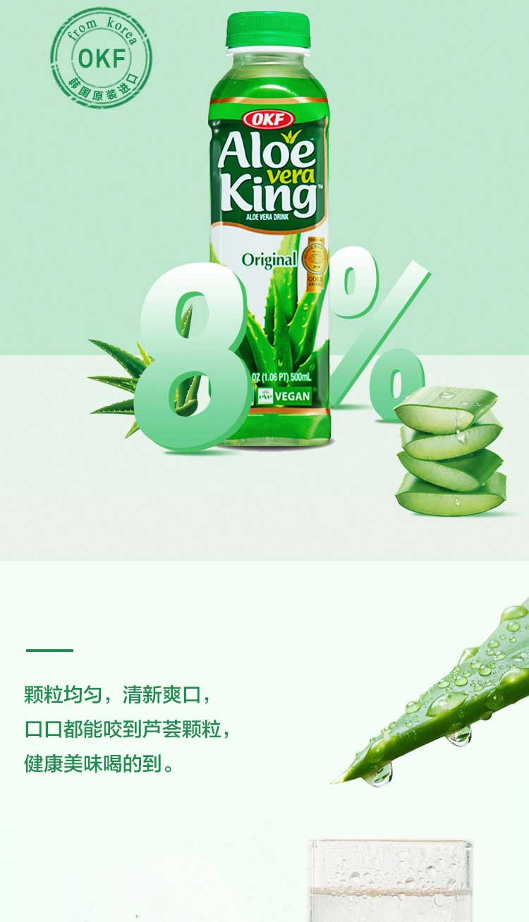 OKF 芦荟饮料4瓶 韩国进口宽口瓶饮品