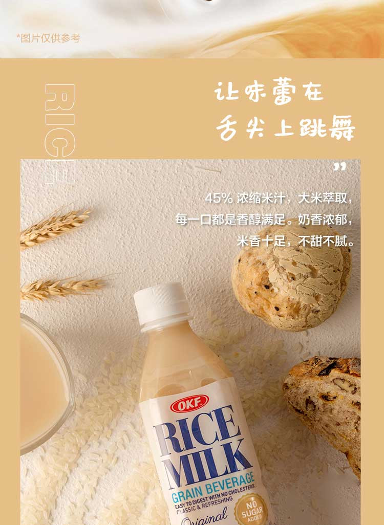 OKF 低糖奶味米露饮料4瓶装
