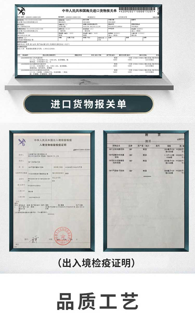 OKF 阳光玫瑰葡萄风味饮料4瓶装 气泡水韩国进口