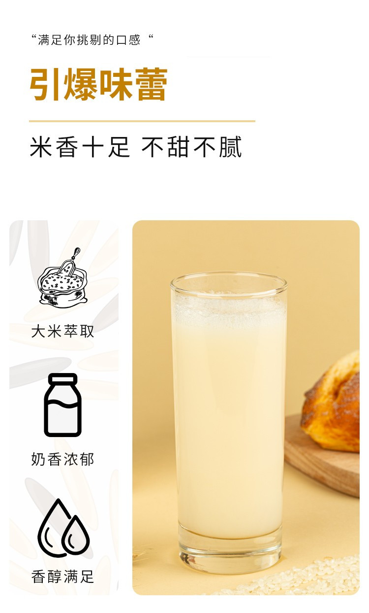 OKF 低糖奶味米露饮料大瓶装 韩国进口