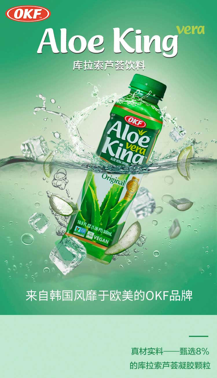 OKF 芦荟饮料4瓶 韩国进口宽口瓶饮品