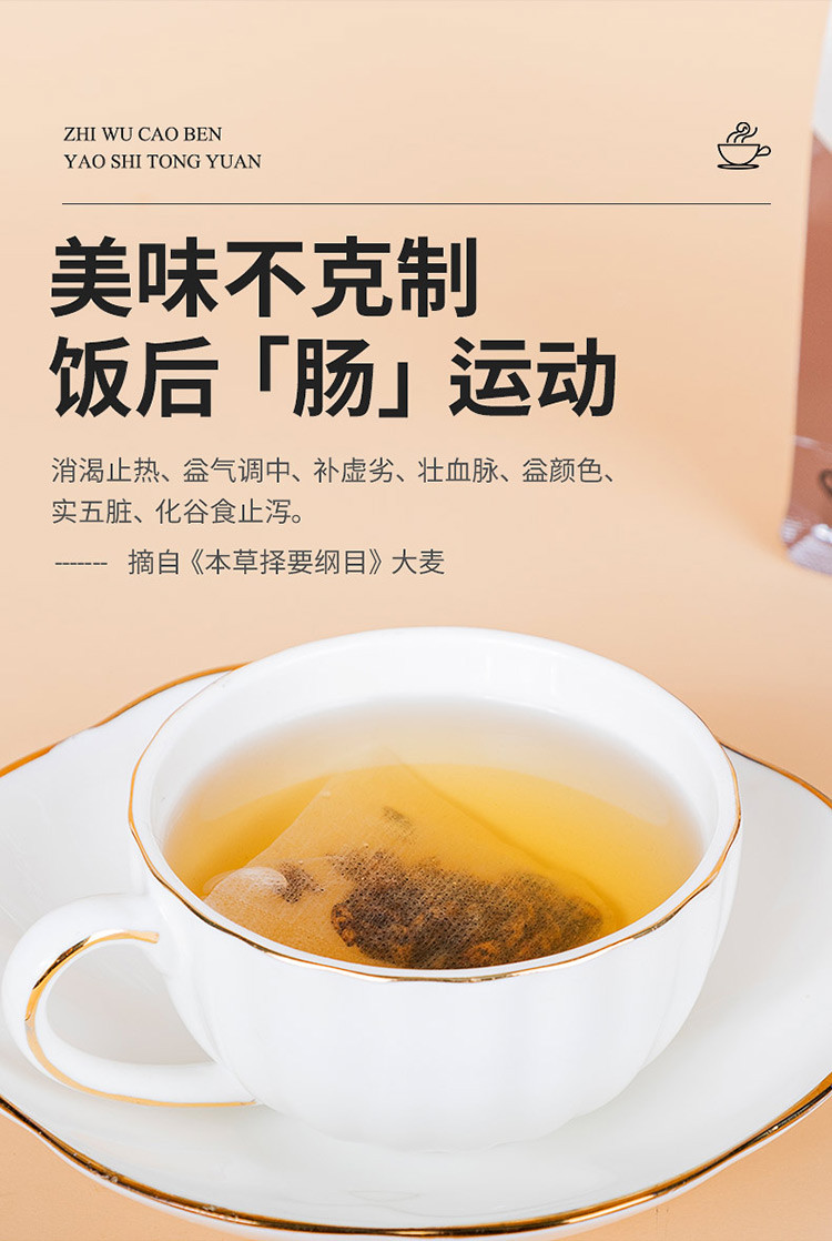 张太和 全颗粒大麦茶2袋装