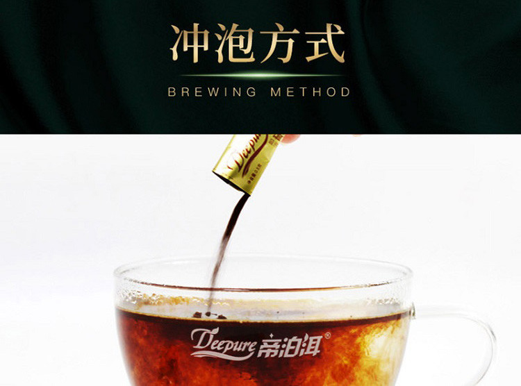 帝泊洱 普洱茶珍-混合口味（60支礼盒装）  速溶茶粉