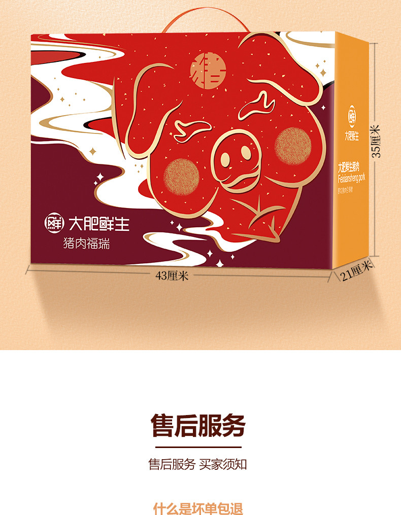 双汇 2023年春节 食品宅配券（398型）六选一（发礼品卡）