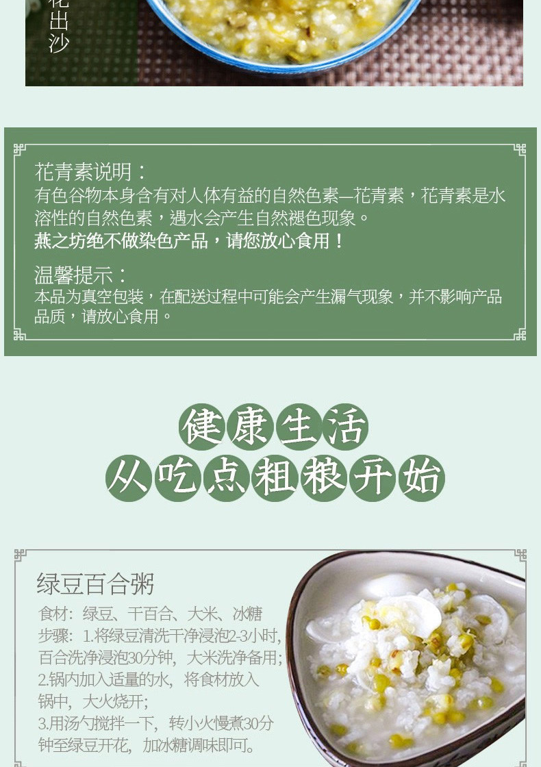 燕之坊 草原小绿豆 460g 沙糯适口 熬煮易烂