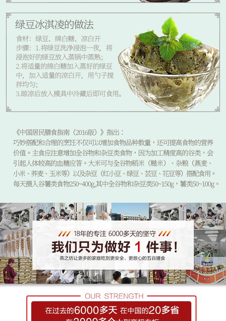 燕之坊 草原小绿豆 460g 沙糯适口 熬煮易烂