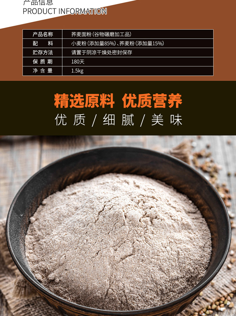 燕之坊 荞麦面粉 1.5kg 整粒研磨 麦香浓郁