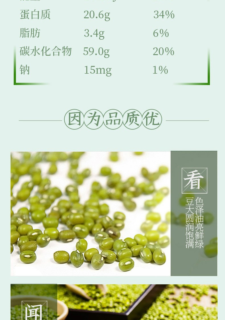 燕之坊 草原小绿豆 460g 沙糯适口 熬煮易烂