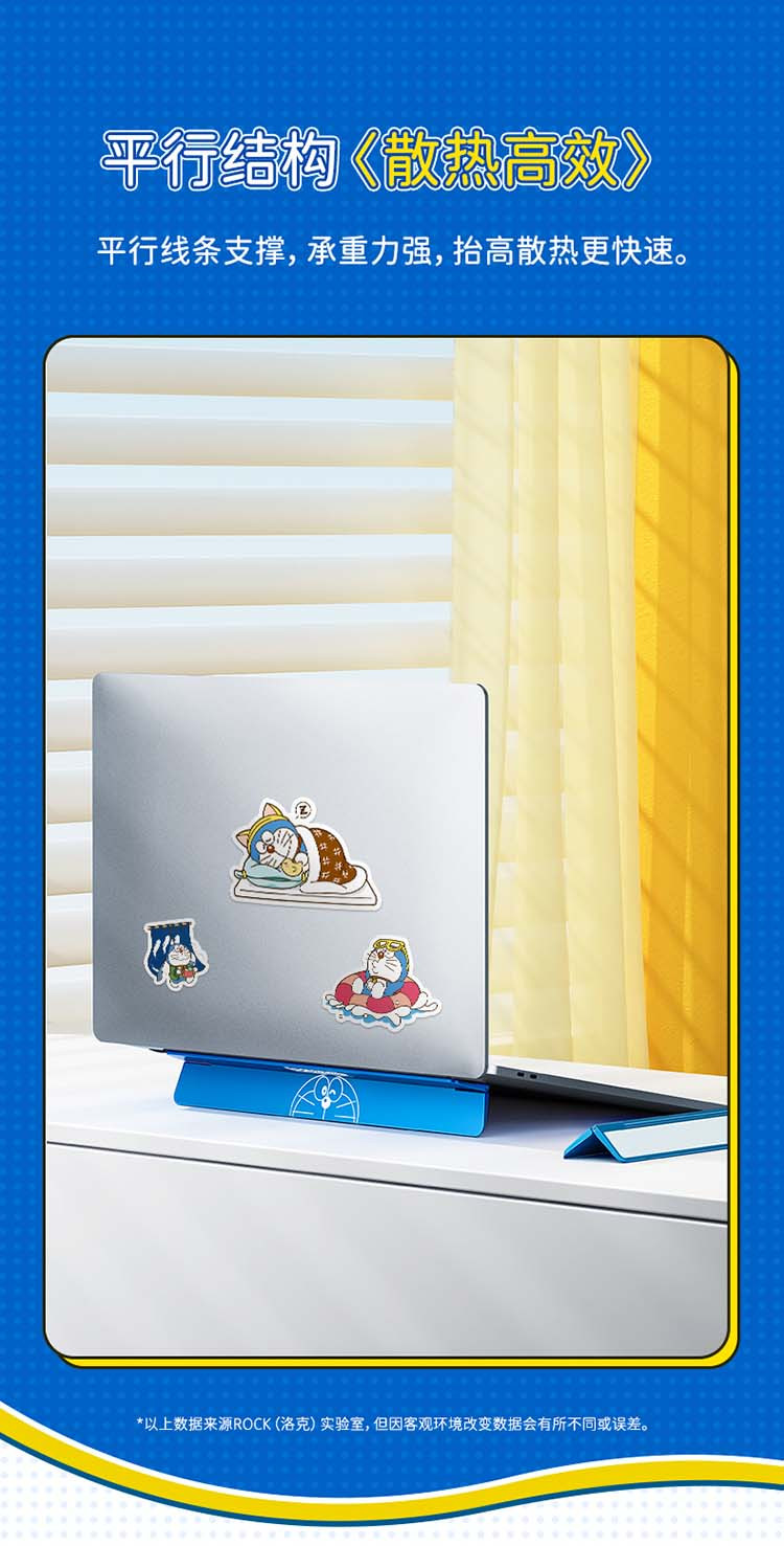 洛克 哆啦A梦 笔记本电脑便携支架