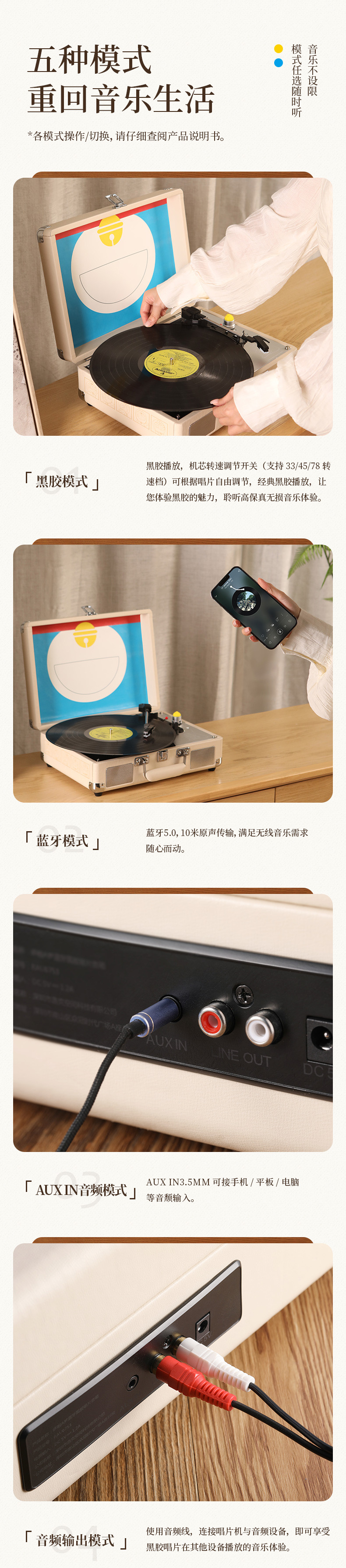 洛克 哆啦A梦 复古黑胶蓝牙唱片机