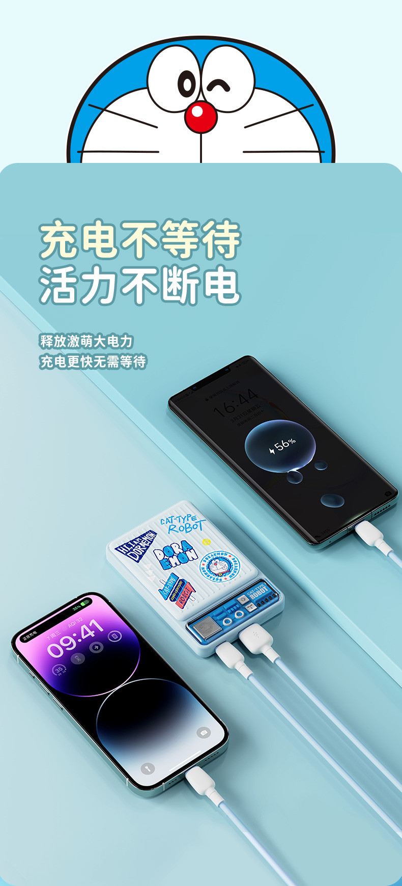 洛克 哆啦A梦 旅行邮戳移动电源 10000mAh