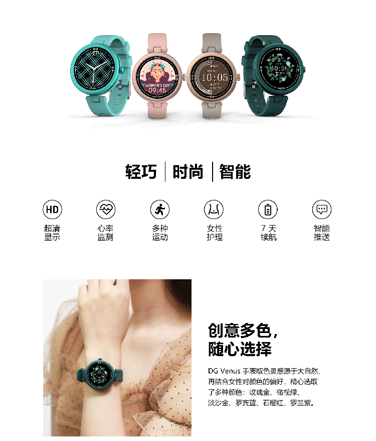 勒菲特 D08 女性款智能手表