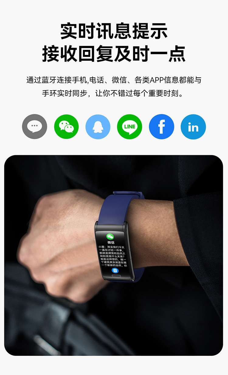 勒菲特 E600 健康型智能手表