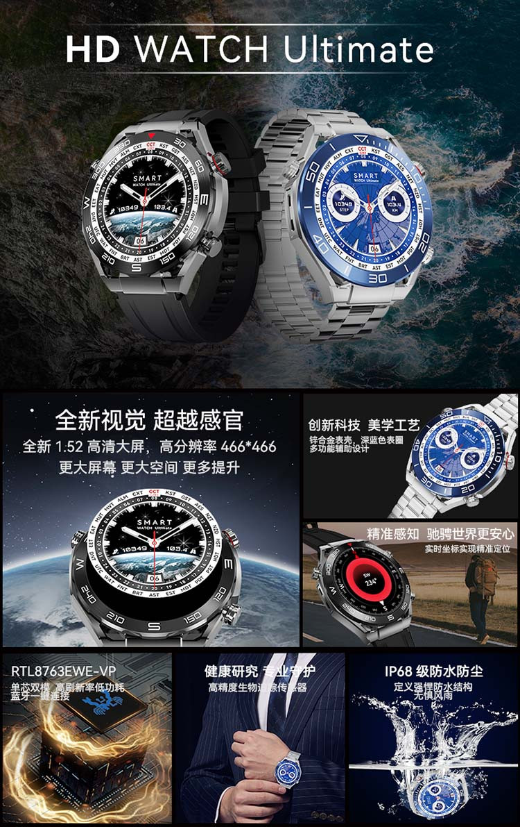 勒菲特 D23 WATCH ULtimate智能蓝牙通话手表