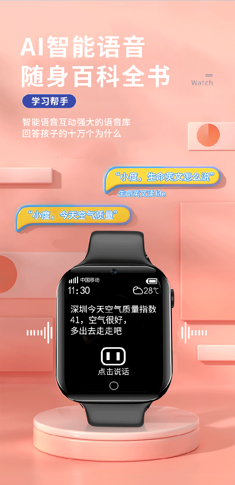 勒菲特 Z7 5G全网通AI型儿童通话手表