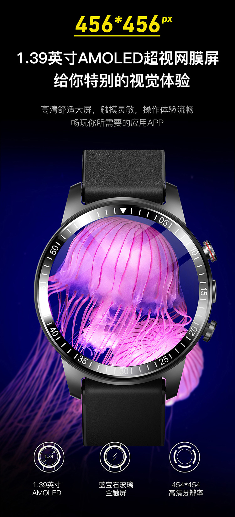 勒菲特  X390旗舰型AMOLED款智能手表