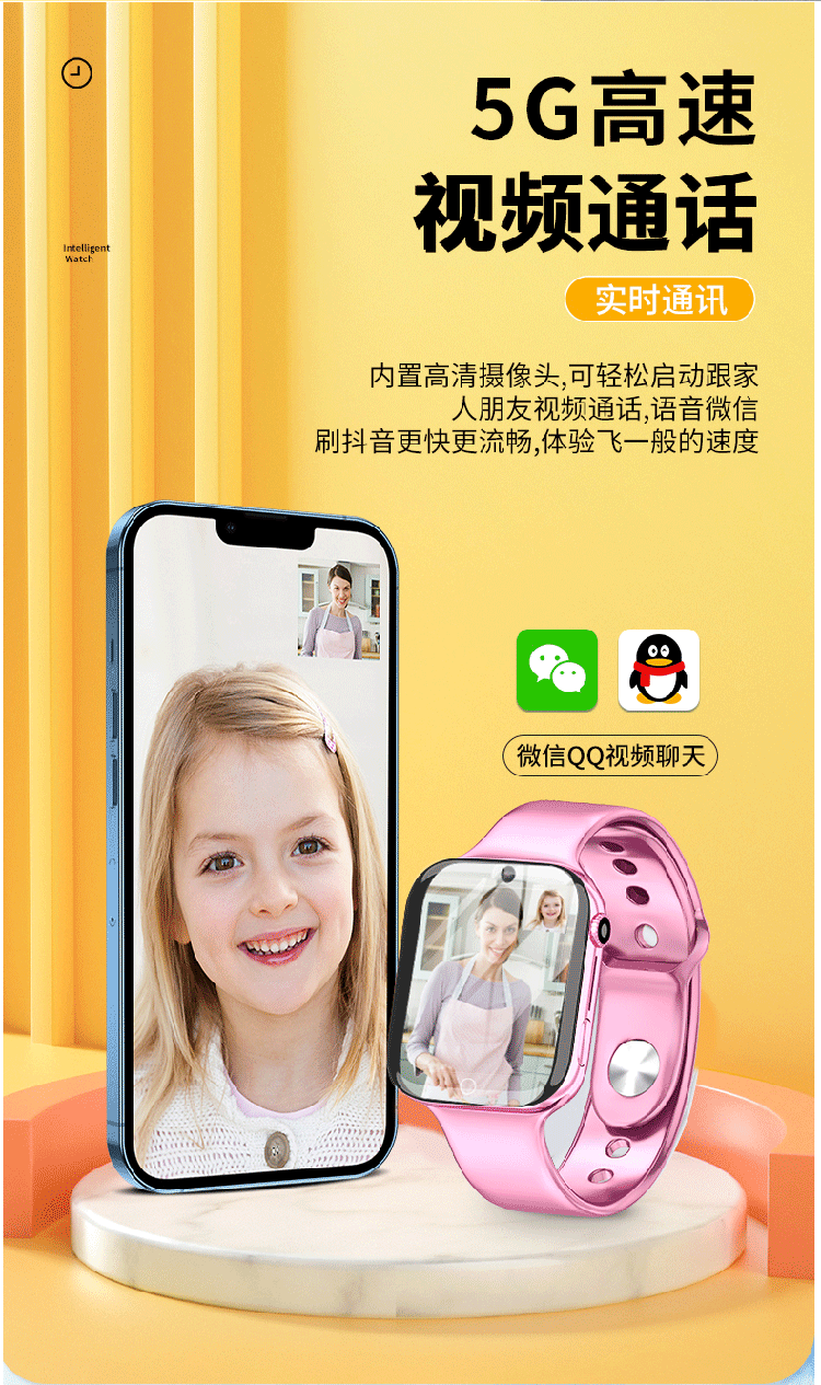 勒菲特 Z7 5G全网通AI型儿童通话手表