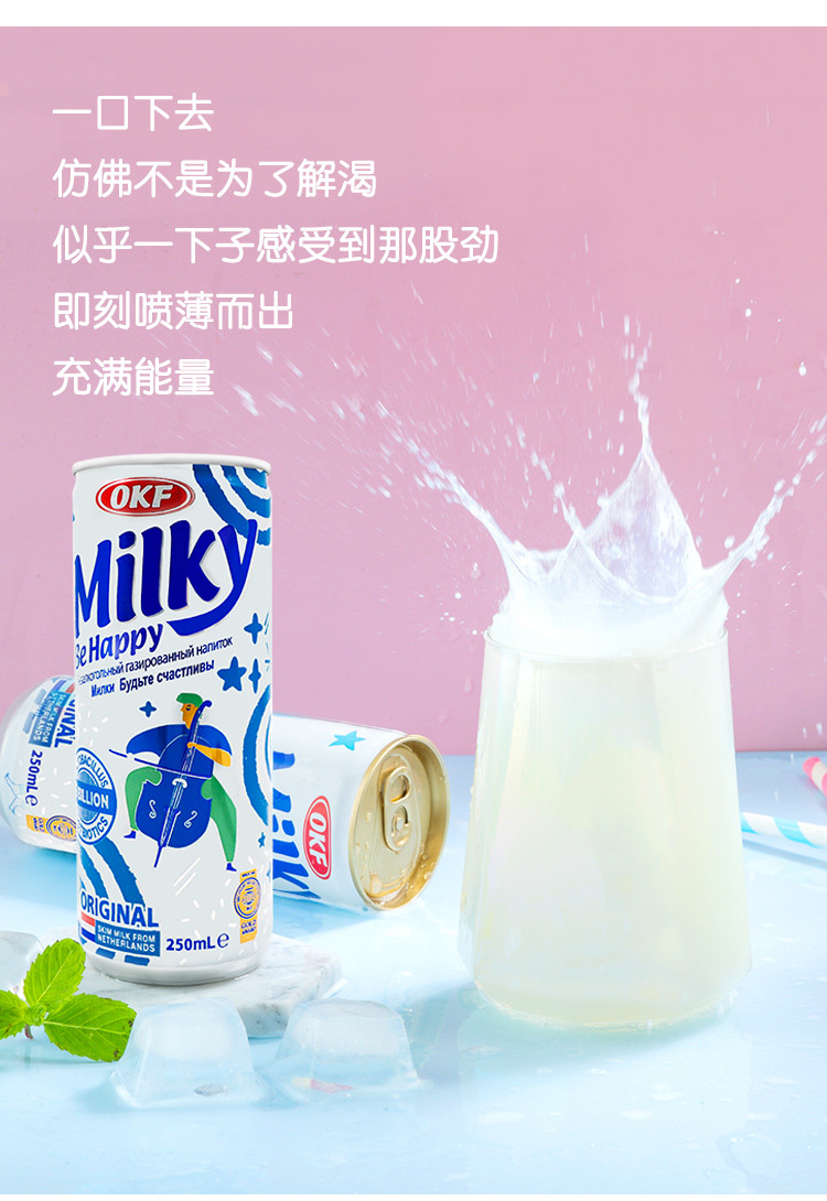 OKF 牛奶苏打饮料 听装