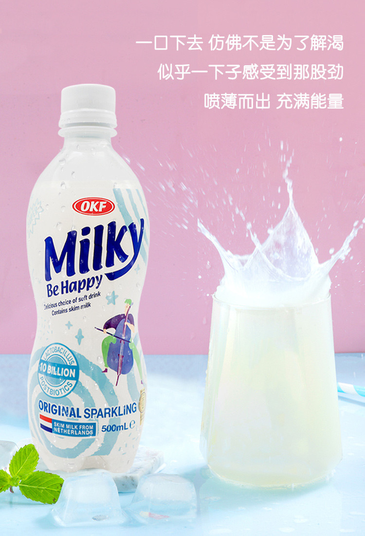 OKF 牛奶苏打饮料 瓶装