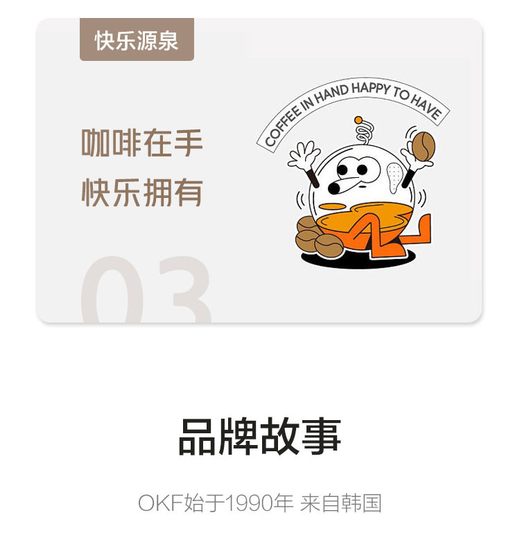 OKF 卡布奇诺咖啡饮料 瓶装