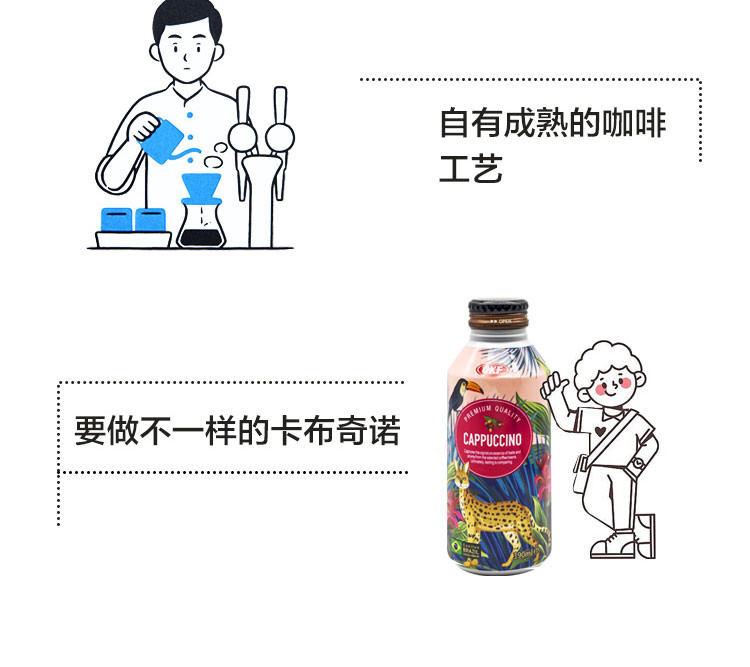 OKF 卡布奇诺咖啡饮料 瓶装