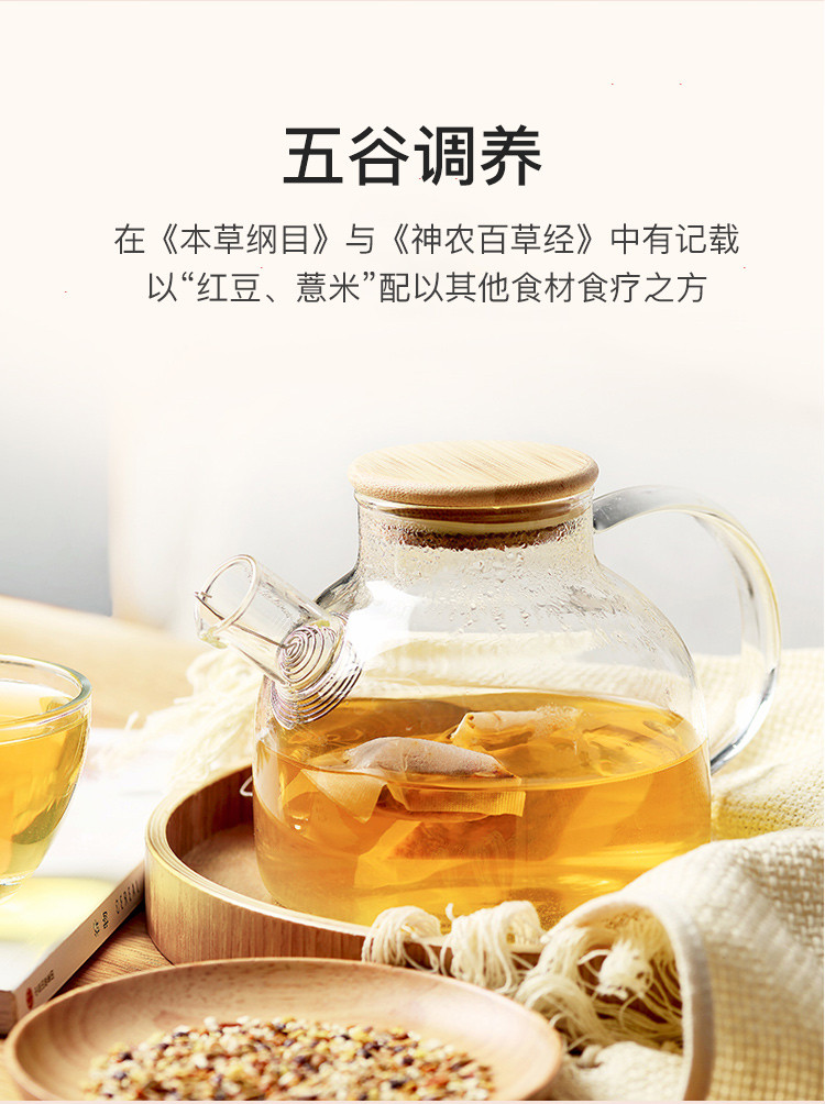 张太和 赤小豆薏米芡实茶