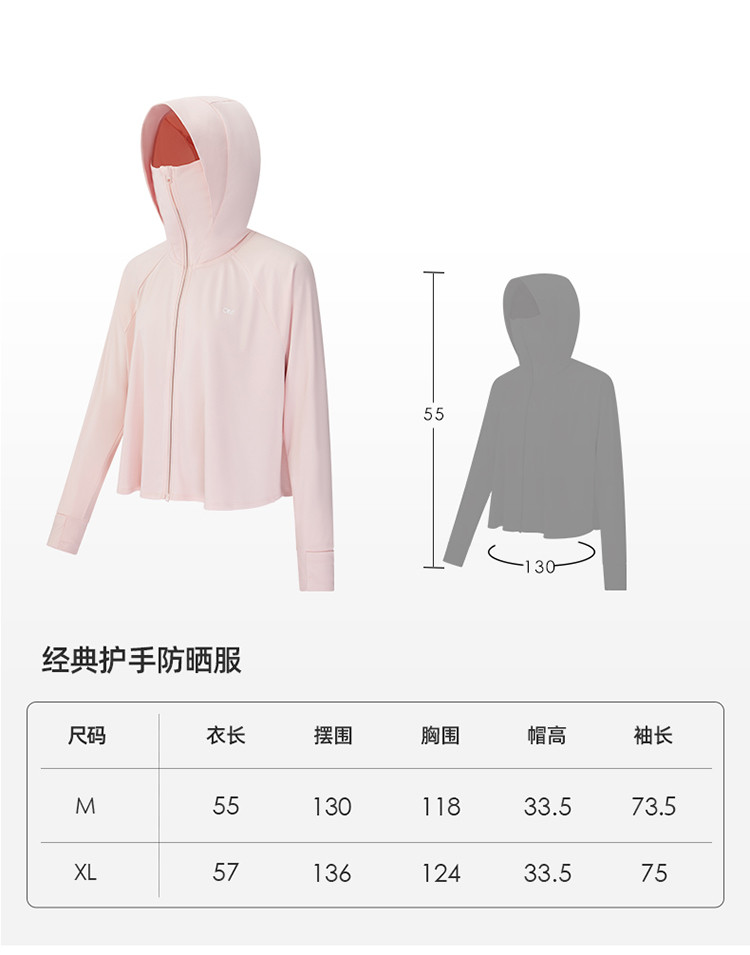 Ohsunny 暮光系列-女式升级护手防晒服SLC3M082D