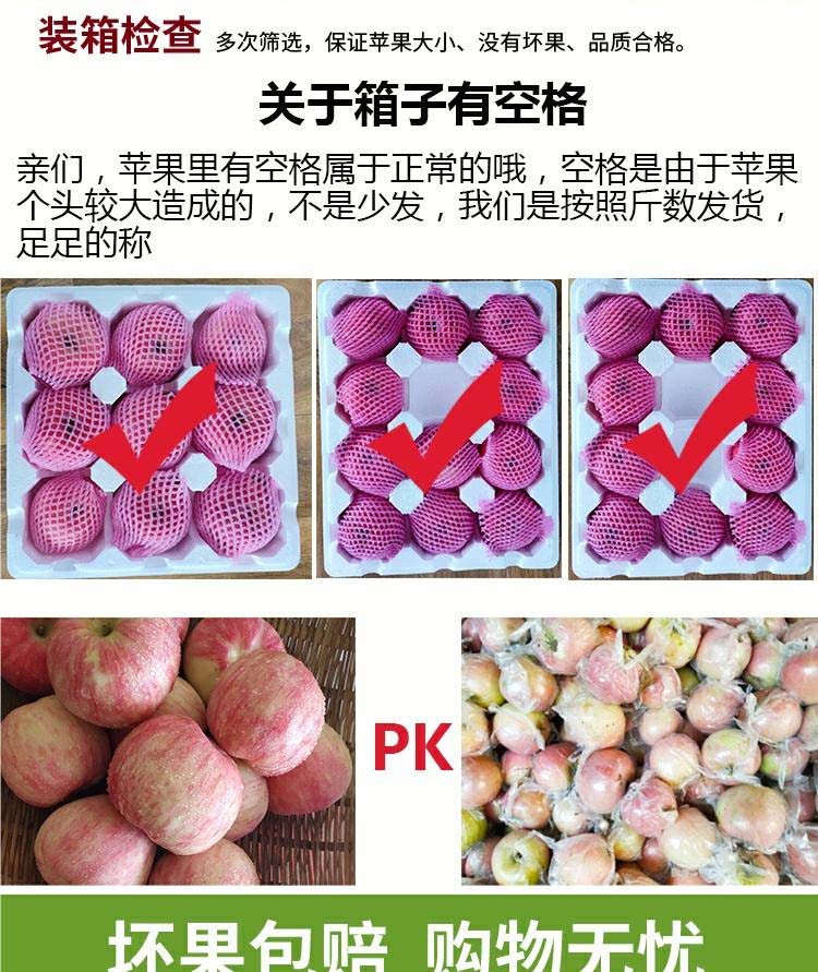农家自产自销 烟台红富士苹果 中大果（果径75-80左右）