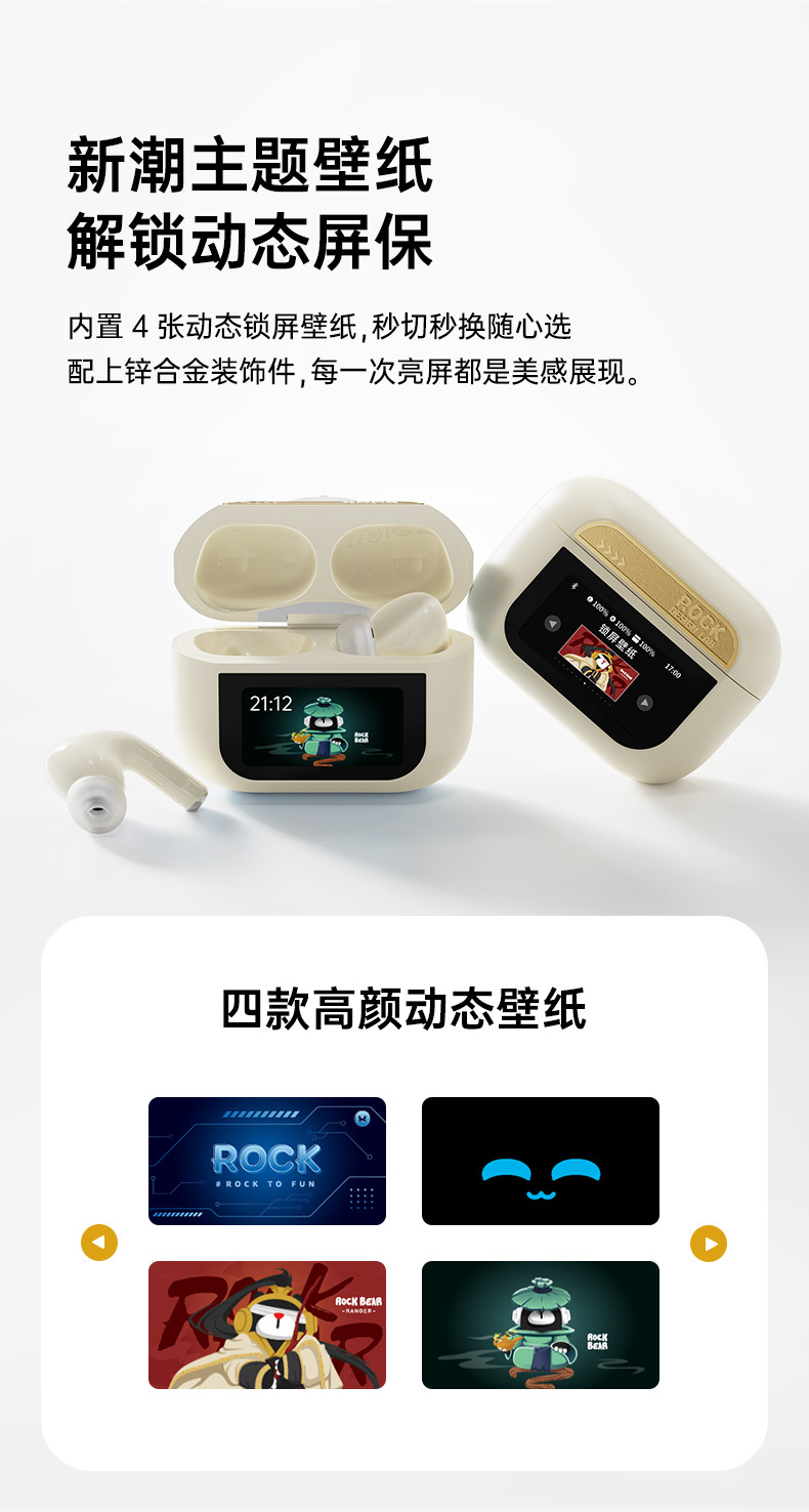 洛克 ROCK A5 Pro 智能屏ANC主动降噪蓝牙耳机