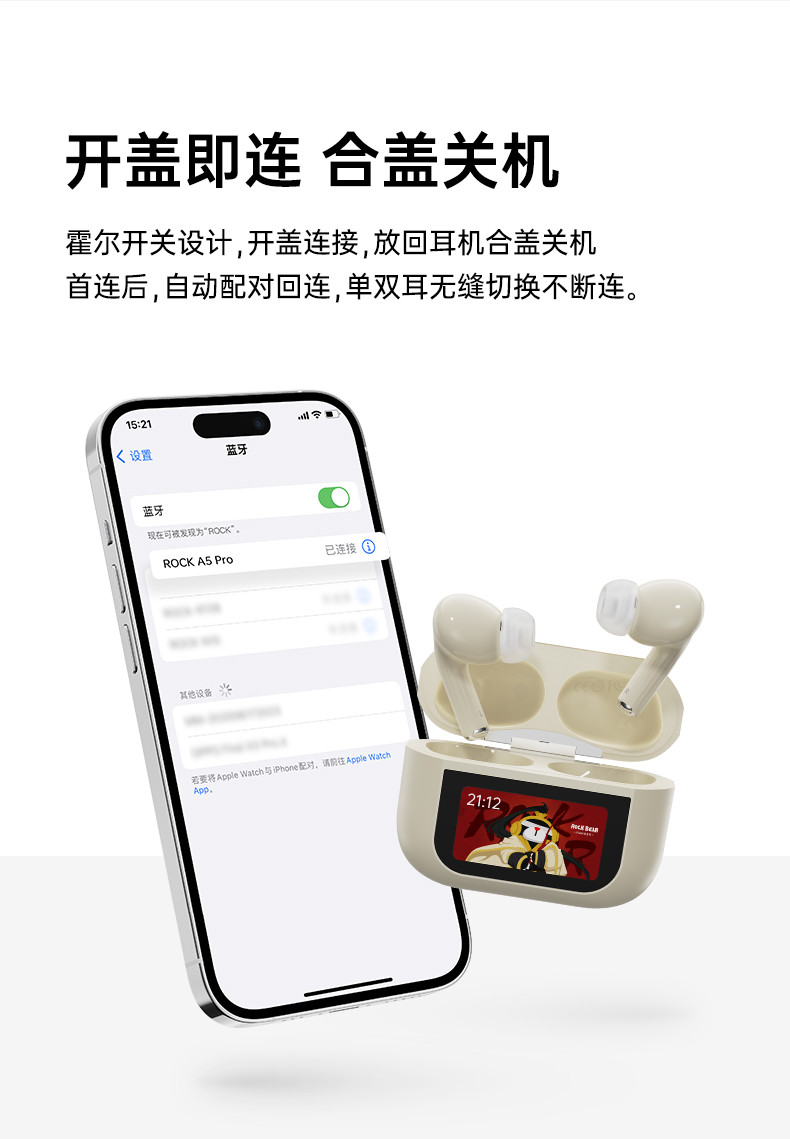 洛克 ROCK A5 Pro 智能屏ANC主动降噪蓝牙耳机