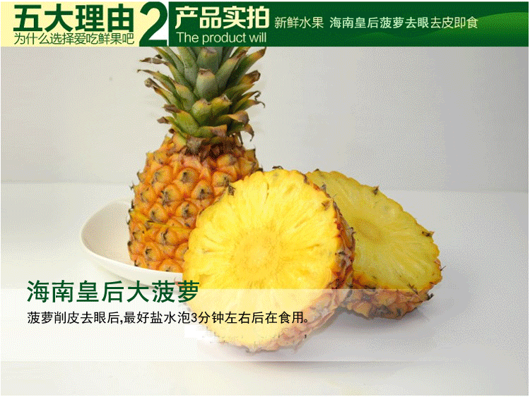 新鲜大菠萝手撕香水菠萝凤梨水果8斤/5斤/2个装