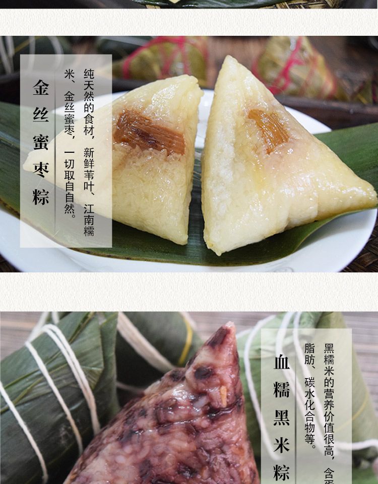 【新鲜包制】新鲜蜜枣粽子豆沙粽多口味白米八宝端午节甜粽子
