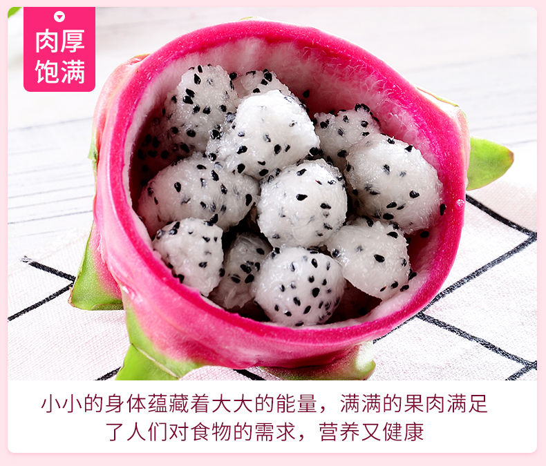 白心火龙果新鲜孕妇水果5/3斤非红肉火龙果