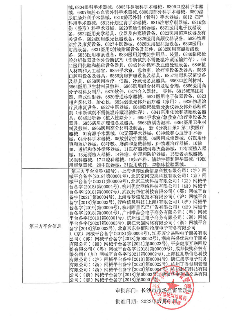  可孚医用碘伏棉签+酒精棉签组合装 婴儿新生儿一次性自流式医药棉花棉球棉棒