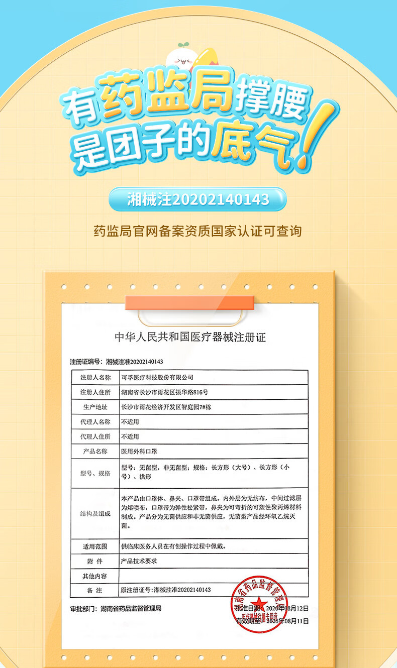 可孚长草颜团子IP联名款一次性医疗医用外科口罩不勒耳独立装30/盒