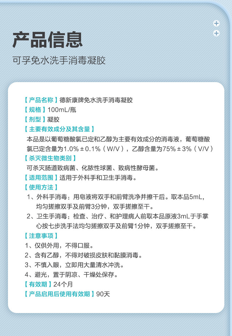 可孚 免洗手消毒凝胶消毒液洗手液75%酒精100ml家用儿童学生便携式