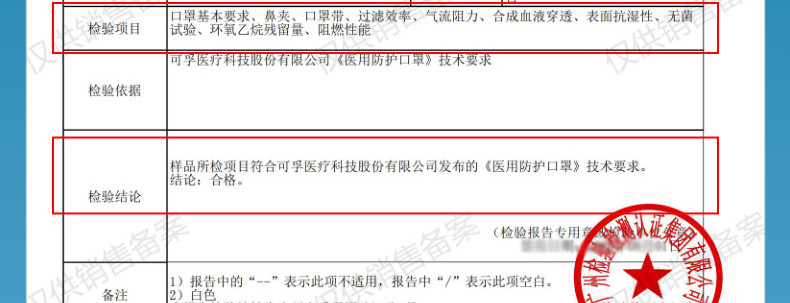 可孚 n95口罩医用防护医疗级别灭菌一次性立体3d