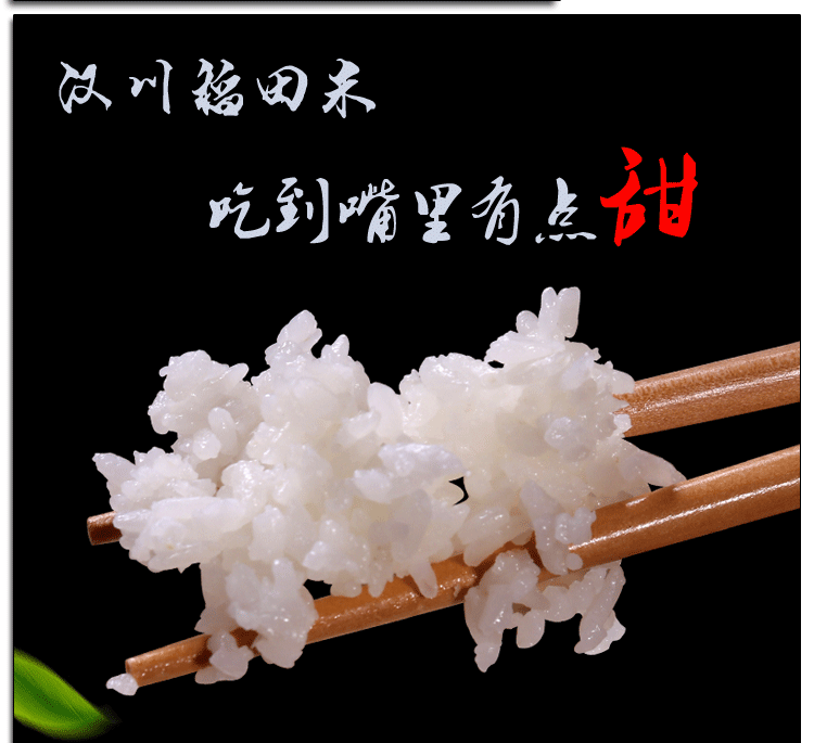 虾润乡 香米 虾稻米