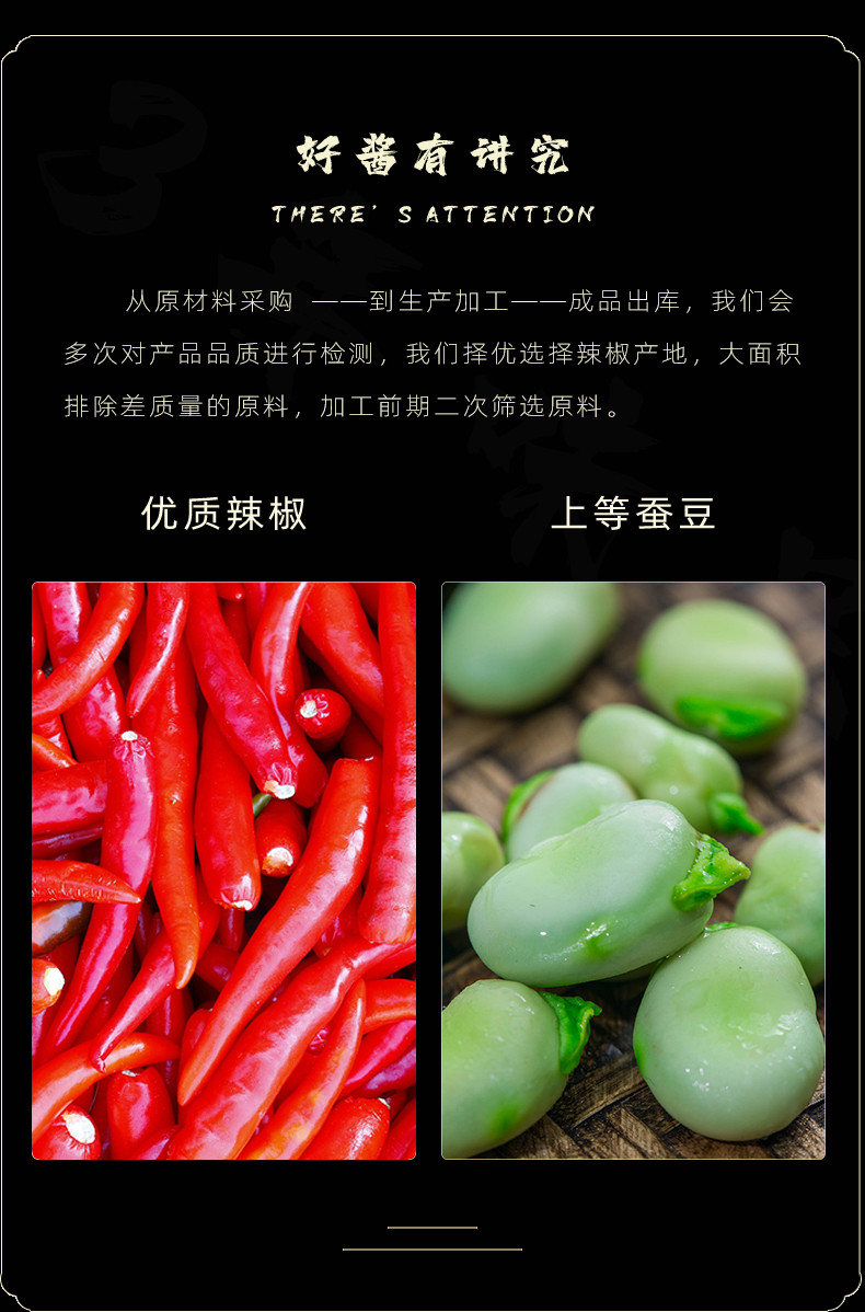 兆丰 郫县红油豆瓣酱360天酿造1000g