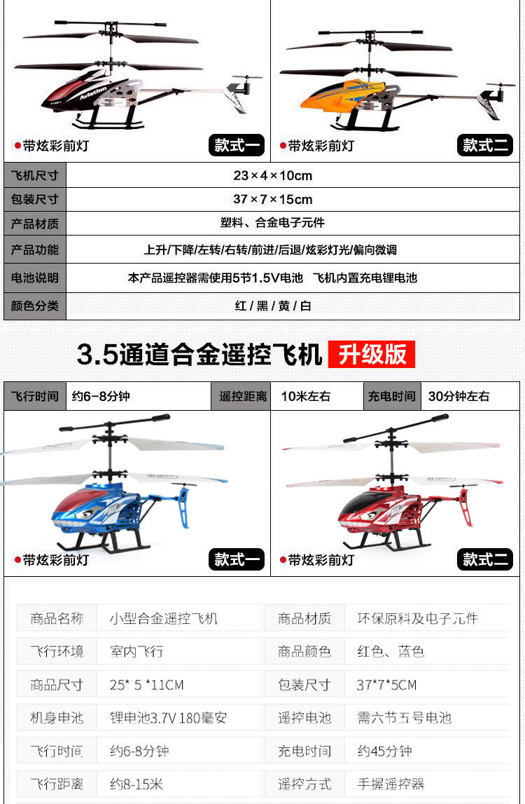  【耐摔王】遥控飞机直升机航模无人机合金充电儿童玩具男孩礼物