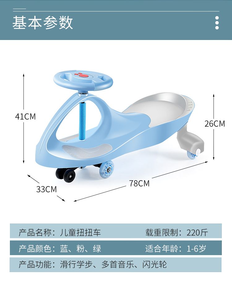 儿童扭扭车带音乐玩具滑滑摇摆车新款溜溜车1-6岁男女宝宝四轮车