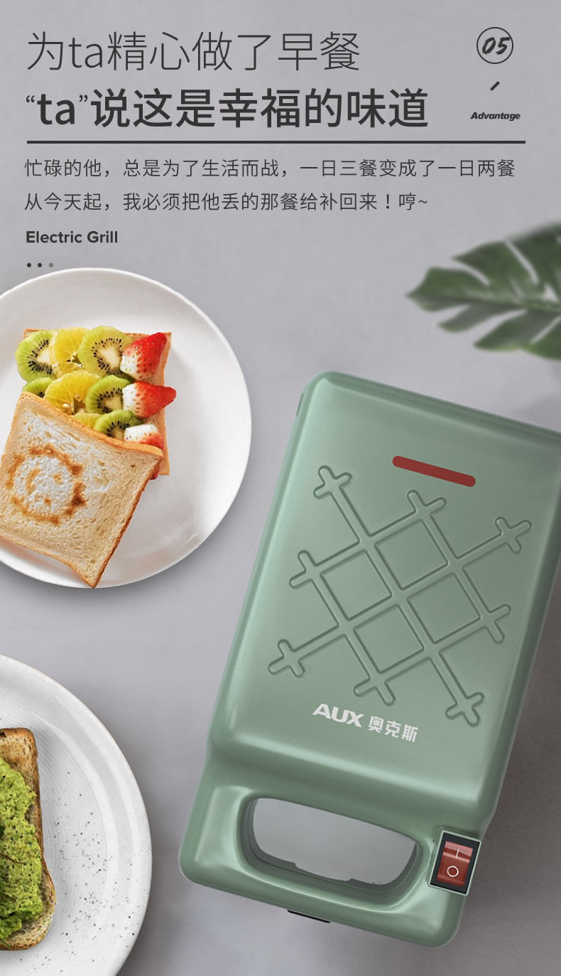 奥克斯/AUX 早餐机三明治机家用面包早餐机电饼铛上下盘自动封边双面压烤