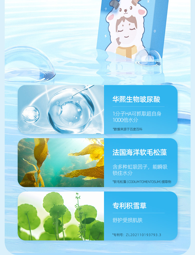 【罗湖馆】海龟爸爸萌趣保湿面膜（羊咩咩）（儿童款）*1盒