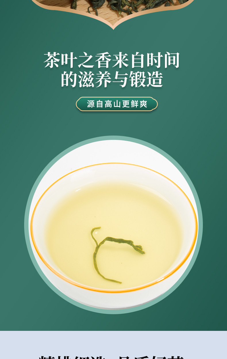 北川绿茶100克