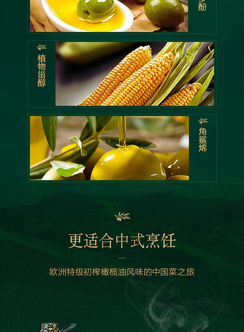 金龙鱼 食用调和油添加10%特级初榨橄榄