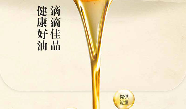 金龙鱼 金龙鱼压榨本香菜籽油5L(非转压榨)