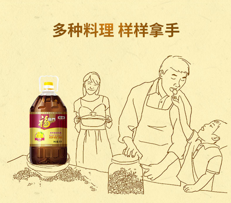 福临门 纯香压榨非转基因菜籽油