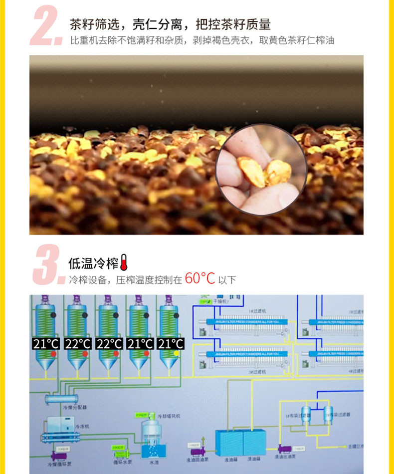 千岛源 纯正茶油230ml